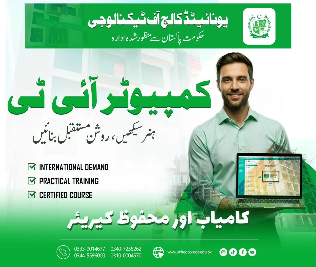 CIT Course in Rawalpindi